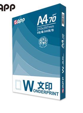 文印A4打印纸A4复印纸ECOA4白纸双面办公用纸A4草稿纸单包500张