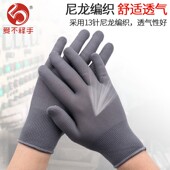 带胶点手套劳保耐磨防滑透气工作薄款 尼龙摘茶叶老宝搬运干活劳动