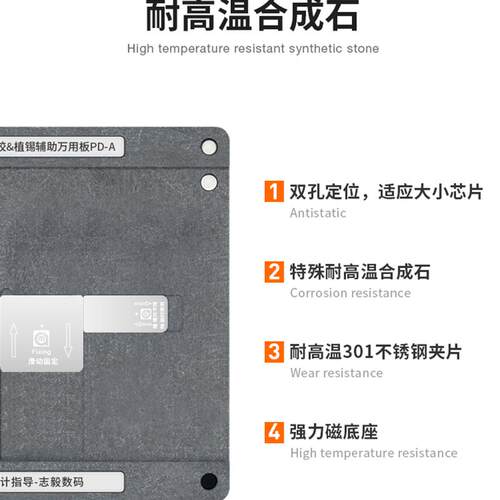 阿毛易修手机中层CPU万用植锡台芯片除胶刮锡膏钢网通用辅助平台