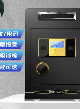 投币保险柜收银商用超市投钱家用小型上开口带抽屉酒店防盗保险箱