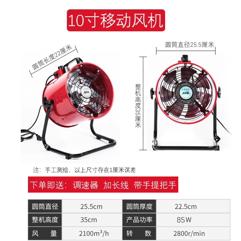 排气扇10寸12寸强力换气扇高速通风机排风扇厨房抽风机移动风机