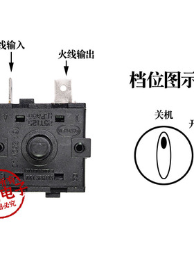 16A 大功率通用 2脚热水器开关 方形开关 黑色开关