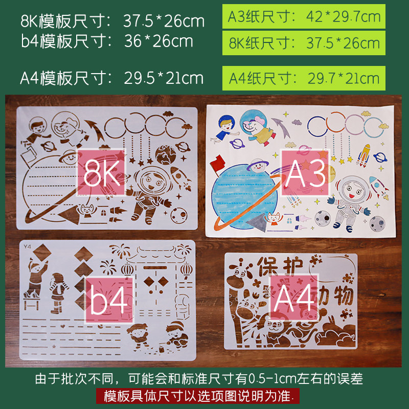 小学生节日手抄报模板中秋爱国庆镂空小报工具尺儿童绘画神器套装