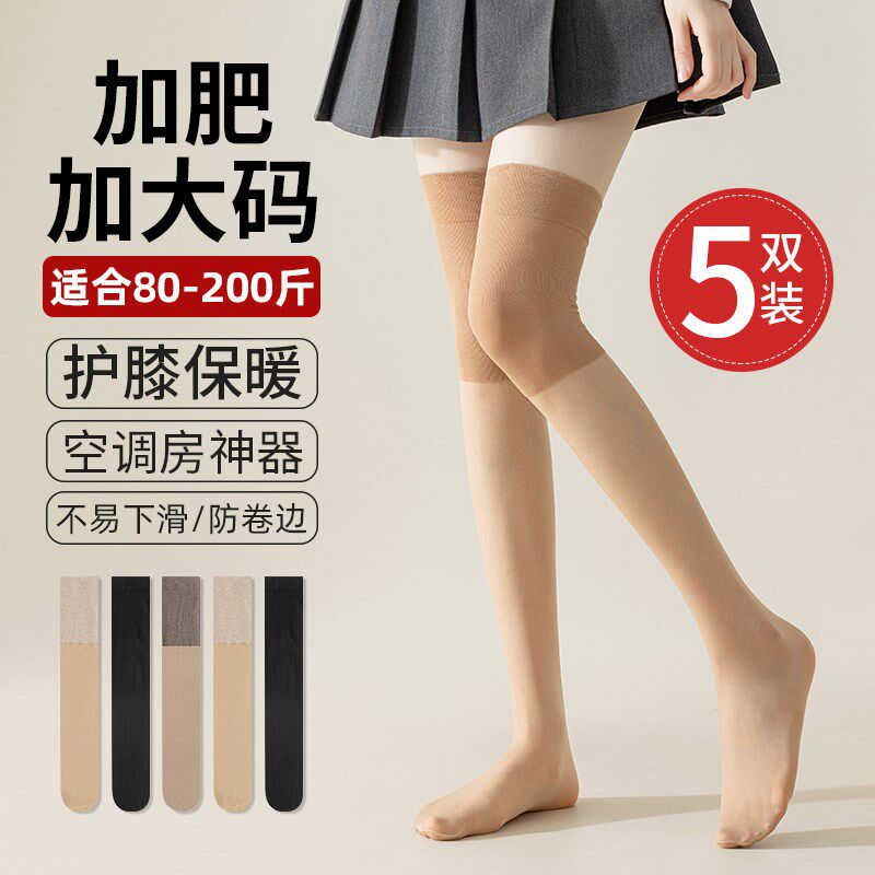 过膝袜大码长筒丝袜女夏季薄款空调房护膝袜防滑加肥加大号长袜子