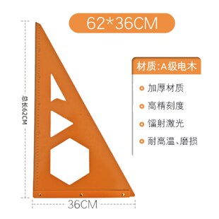 木工三角尺高精度大号拐尺90度加厚直角三角板电木板方尺装修工具