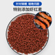 锦鲤鹦鹉鱼金鱼兰寿家用观赏鱼通用冷水鱼热带鱼专用增色鱼食饲料