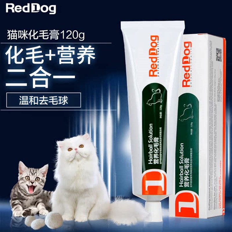 路加宠物 RedDog红狗化毛膏120g猫咪宠物吐毛化毛成幼猫营养补充