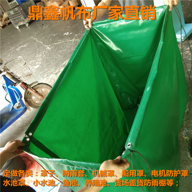 防雨罩PVC防护罩厂家定做罩子尺寸油布罩加工电机罩蓄水池养殖池