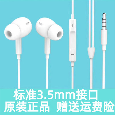 《庞龙代言》聆动耳机入耳式有线3.5mm圆孔笔记本电脑耳塞高音质