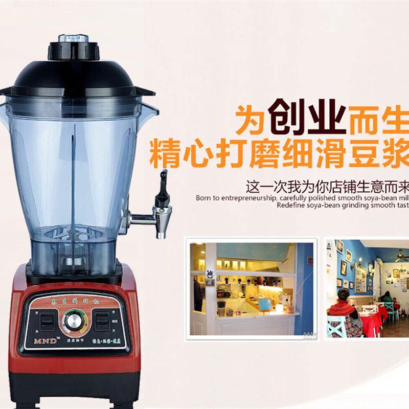 商用豆浆机6L大溶量现磨豆浆机搅拌机五谷杂粮豆浆机食堂磨豆桨机