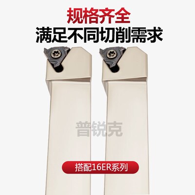 排刀机外螺纹数控刀杆B-SER1616H16 2020K16 2525M16横装挑丝牙刀