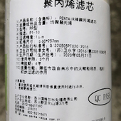 滨特尔爱惠浦净水器PP棉10寸前置过滤器1微米纯水机通用P1 10滤芯
