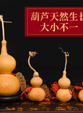 五帝钱葫芦挂件家用开口葫芦摆件大门厕所门口吉祥结中国结
