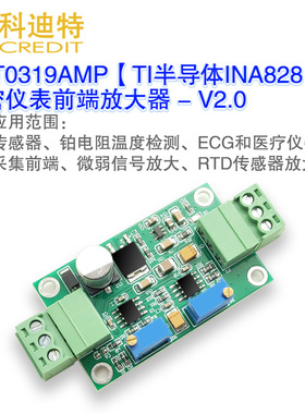 INA828放大器模块 仪表放大器 精密微伏/毫伏放大器高增益放大器