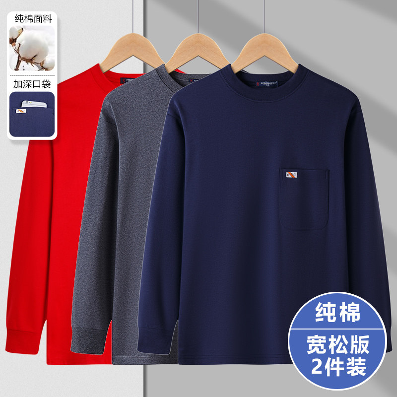 爸爸纯棉长袖T恤男春秋季中老年男装老人秋装打底衫上衣宽松口袋,男装,T恤,淘宝优惠券,粉丝福利购,淘宝优惠卷