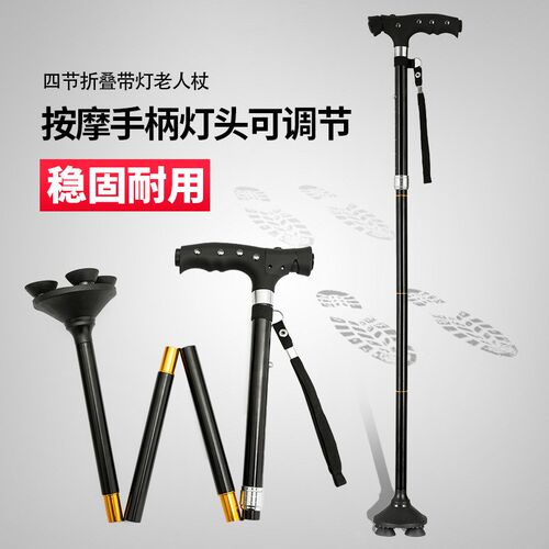 银月光 新款老人带灯调节拐杖伸缩防滑小四角仿脚环手杖合金拐棍