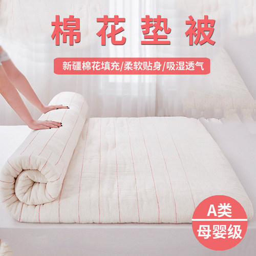 新疆棉花一级长绒棉床垫学生宿舍单人铺床的褥子床垫子双人床垫被