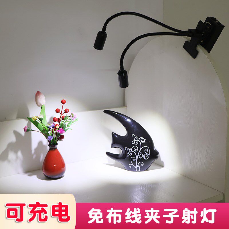 夹子射灯led灯展览展示柜灯小山丘明装免安装可调角度无线充电灯