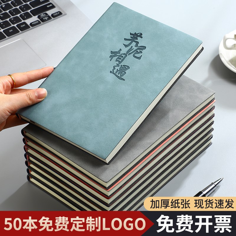 a5肤感软皮笔记j本公司企业商务会议记录本B5工作记事本定制logo