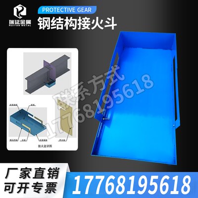 钢结构生命线支架防坠落u立杆焊渣接火斗高空动火作业安全防护