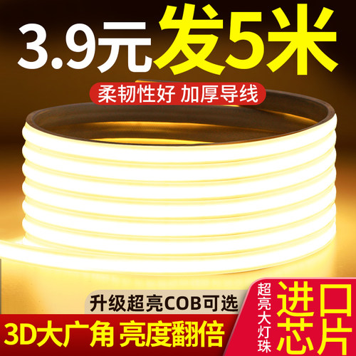 220v户外防水灯带led三色变光灯条客厅自粘吊顶工程超亮条线形灯