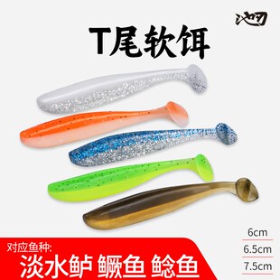 池刃t尾软虫假饵钓淡水鲈鱼鳜鱼B鲶鱼通杀微物曲柄钩专用路亚饵