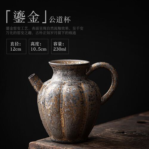鎏金公道杯复古匀茶杯中式功夫茶C具陶瓷创意分茶器茶水分离器公