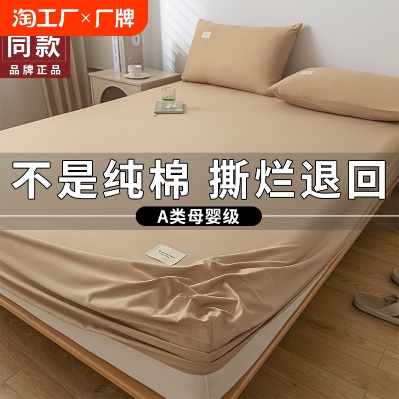 纯棉床笠单件100全棉床罩2024新款床垫保护罩1.5米床单套四季通用
