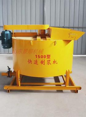 1500型高速制浆机水泥灰浆快速制浆机立式砂浆搅拌桶涡轮搅拌机