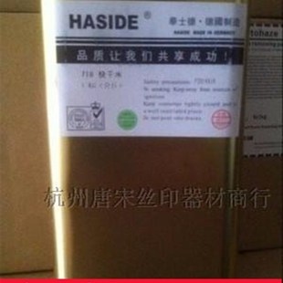 稀释水清洗网版 丝印移印稀释油墨 油墨719快干水 718丝印快干水