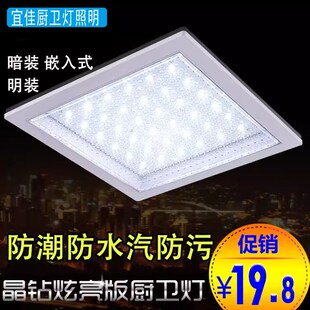 led方形老式 厨房灯弹簧卡扣嵌入厕所卫生间平板灯吸顶灯防水防雾