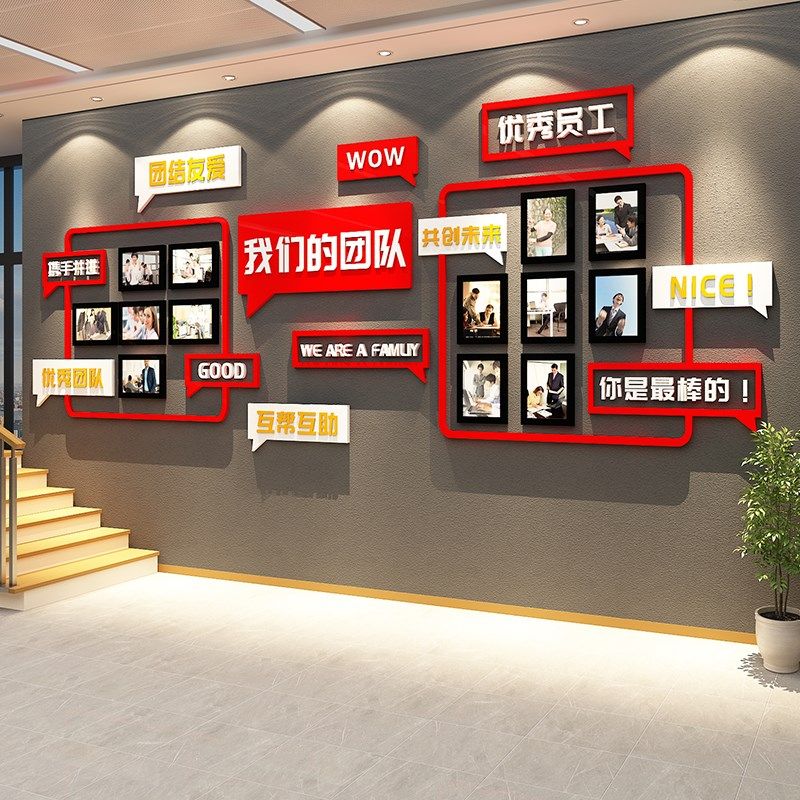 公告通知栏办公室司员工风采照片墙面装饰企业文化形象氛围布置贴,家居饰品,文化墙贴,淘宝优惠券,粉丝福利购,淘宝优惠卷
