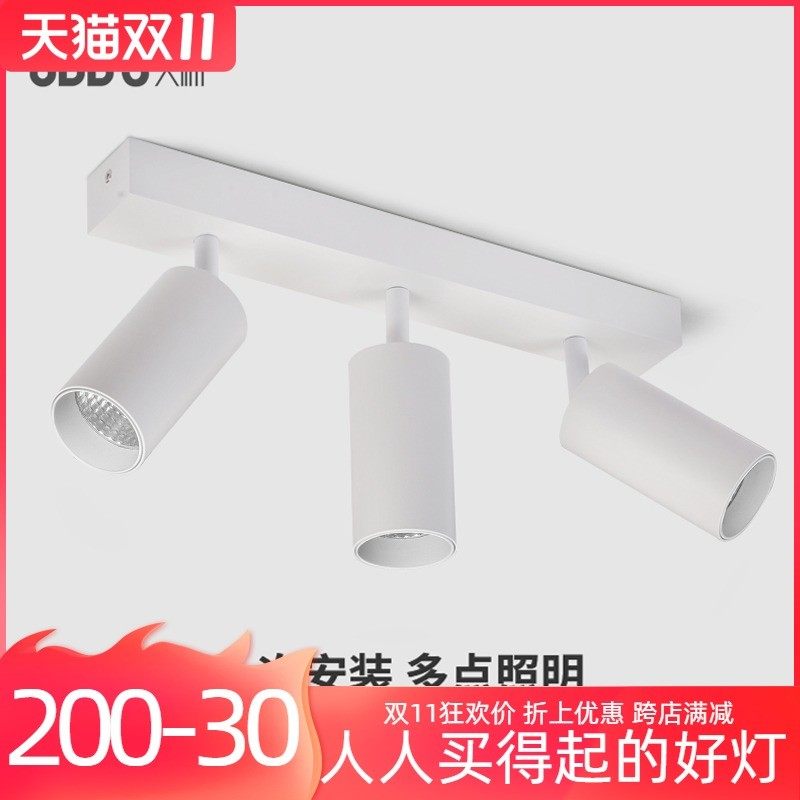 北欧明装连体三头射灯led防眩吸顶多头3客厅卧室过道长条免导轨道