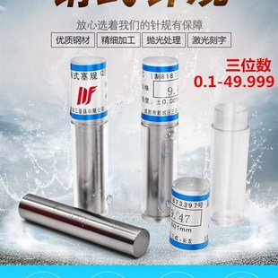 50mm 高精度针规塞规通止规pin规量针41
