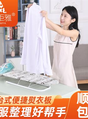 台式熨衣板家用可折叠烫衣板加固台式熨烫板熨衣服板架熨斗板垫板