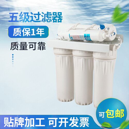 五级家用超滤净水器 厨房自来水过滤器直饮净水机 直饮机 超滤机
