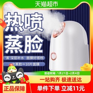 倍想蒸脸仪纳米喷雾补水神器美容仪脸部舒张毛孔热喷家用蒸脸仪