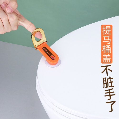 马桶提盖器彩色不脏手抬起器厕所坐便器坐垫掀开器提手揭盖可旋转