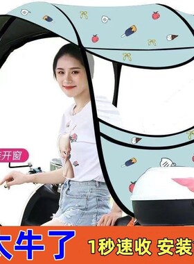 电动车雨棚蓬可拆7字车棚拆尾小型电瓶自行车新款2S023易收遮阳伞