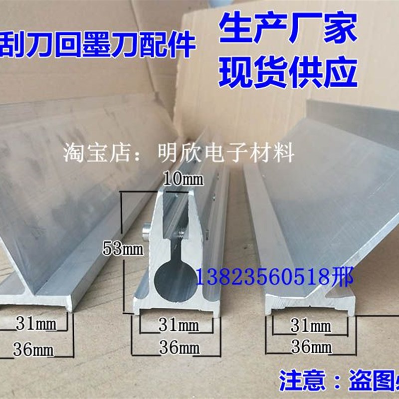 机刮刀柄刮刀g胶座丝印机刮刀 机印刮刀架 回墨刀网印回胶刀覆墨图片