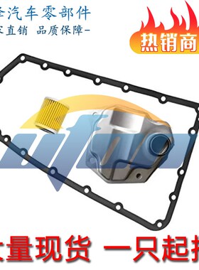 温州曜烽 变速箱滤清器31728-1XF03