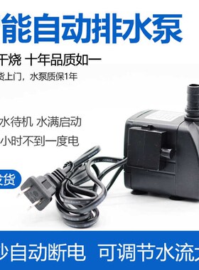 自动排水泵 循环泵 220v16w18w45w80w空调排水泵风管机接水盘排水