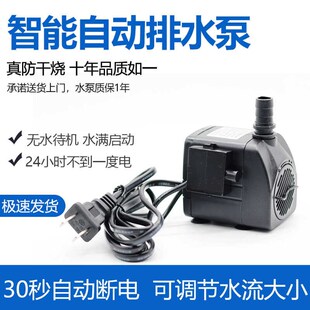 自动排水泵 220v16w18w45w80w空调排水泵风管机接水盘排水 循环泵