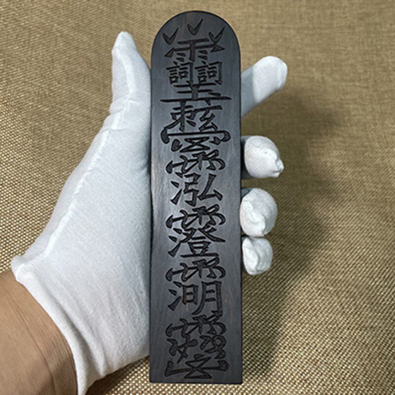 雕刻六面道家令牌定制实木令牌定做印章黑檀紫檀木雕刻刻字布袋图片
