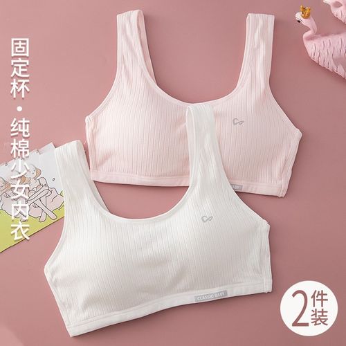 二阶段三高中少女文胸内衣发育期初中生纯棉儿童大女童学生小背心