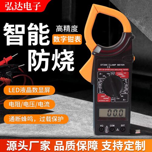 厂家直供DT266数字钳表 高精密钳形表测量电R压电流表钳形万用表