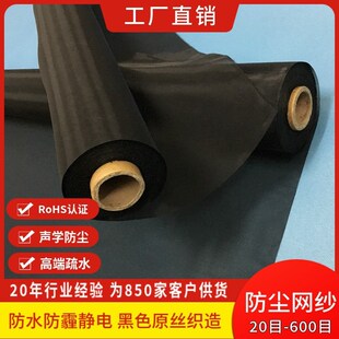 黑色锦纶网纱防霾防尘网疏水网隐形厨房油烟过滤网窗纱电脑防尘网