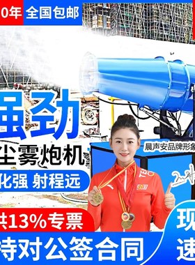 雾炮机防尘施工降湿全自动喷雾器移动车载工业环保工地除尘雾炮机