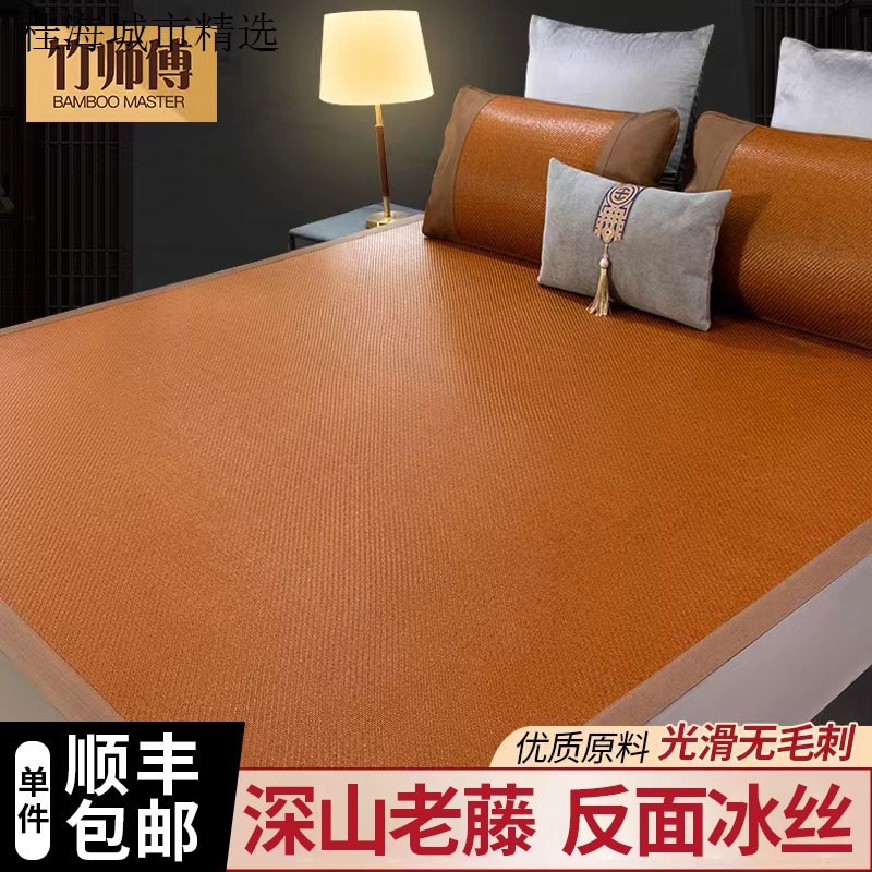 竹师傅经典藤席冰丝凉席冰丝席夏天凉席冰丝凉席夏季专用高档凉席图片
