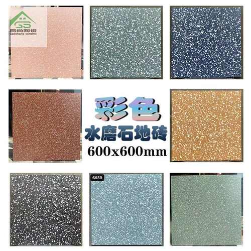 粉橙绿蓝青彩色小颗粒水磨石瓷砖餐饮连锁店600x600哑光防滑地砖